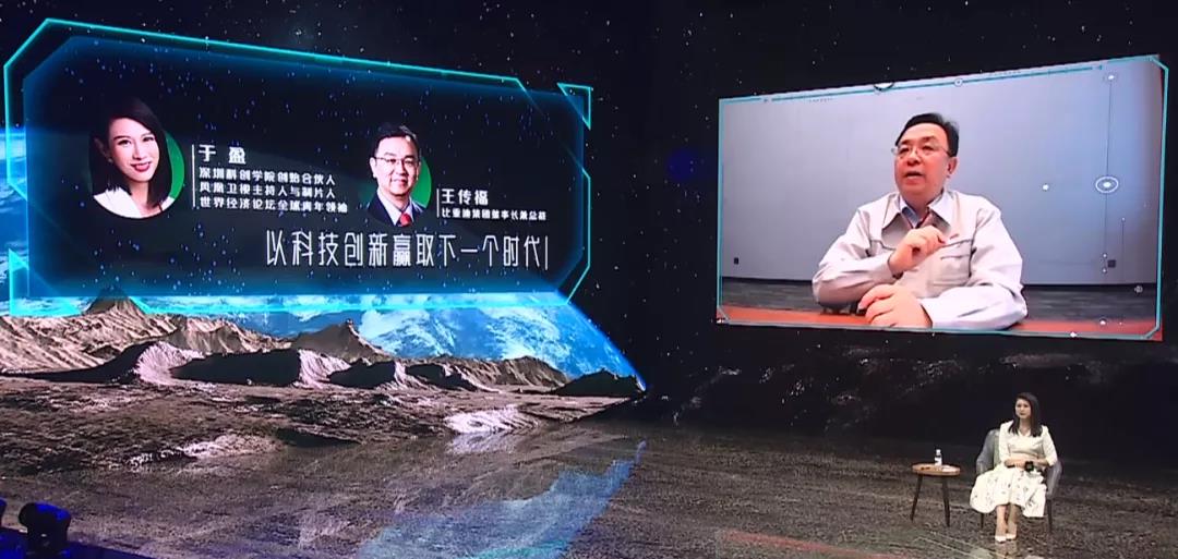 王傳福：保守估計明年年底新能源車滲透率超35% 半導(dǎo)體、電池等產(chǎn)業(yè)鏈將重構(gòu)