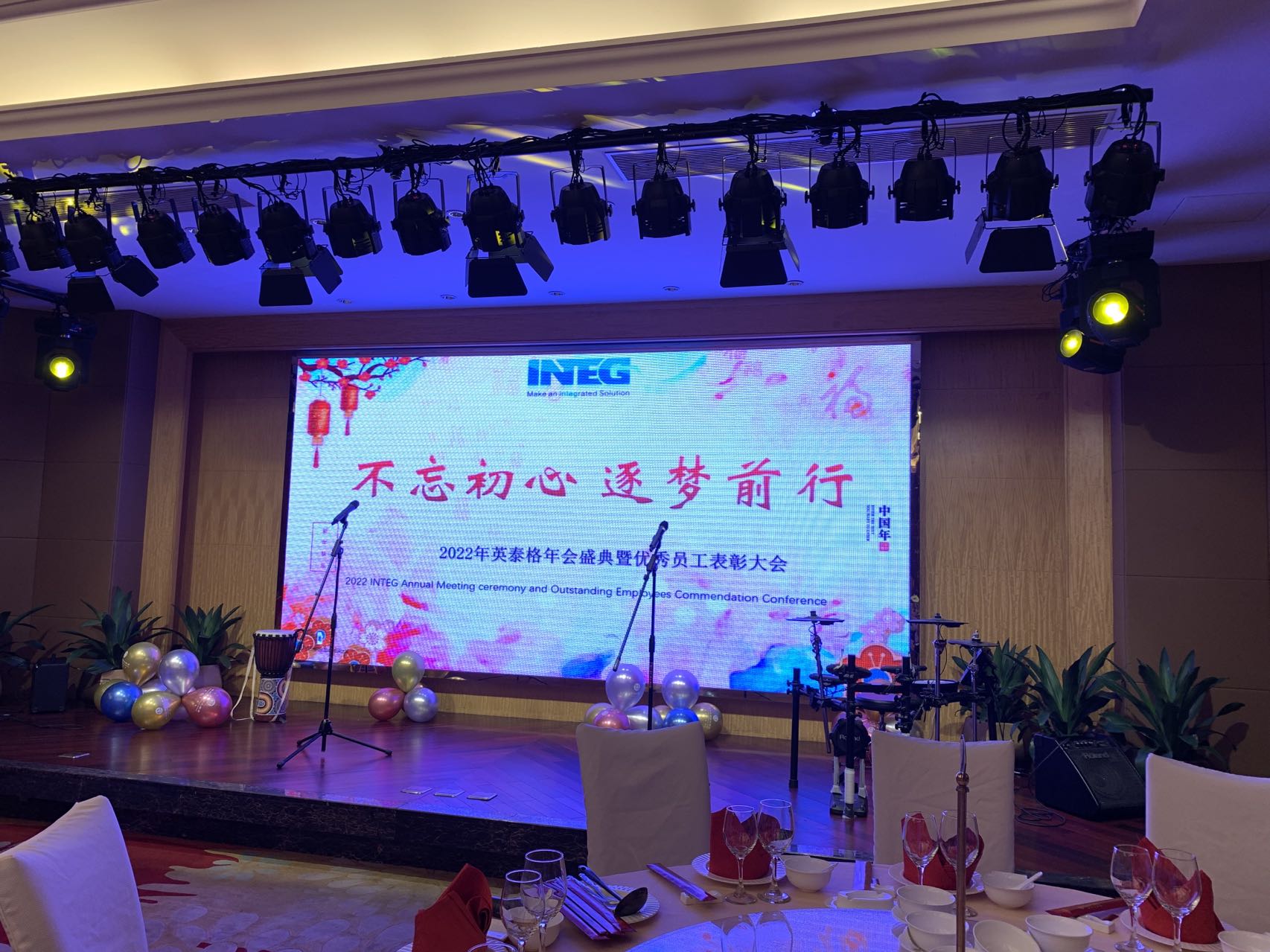 “不忘初心、逐夢前行”
